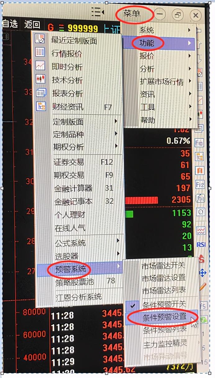 干货最强主图指标的配套选股公式盘中实时提示