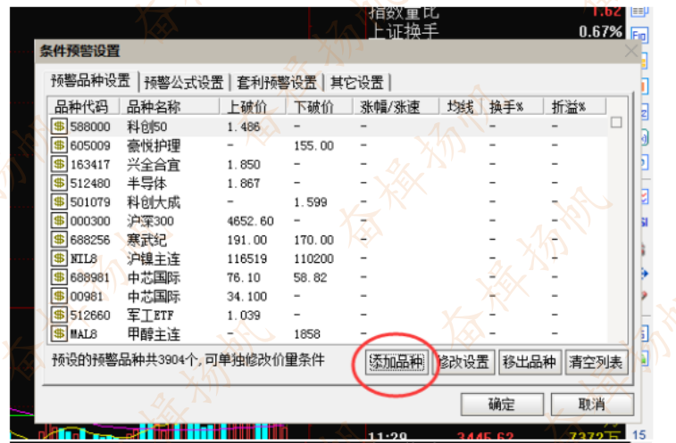 干货最强主图指标的配套选股公式盘中实时提示
