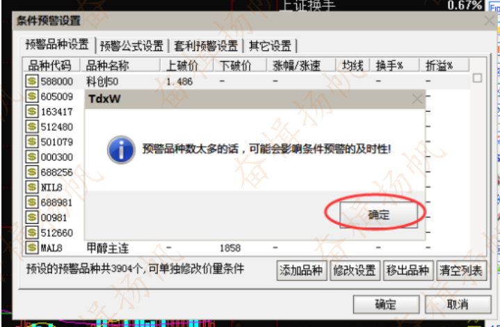 干货最强主图指标的配套选股公式盘中实时提示