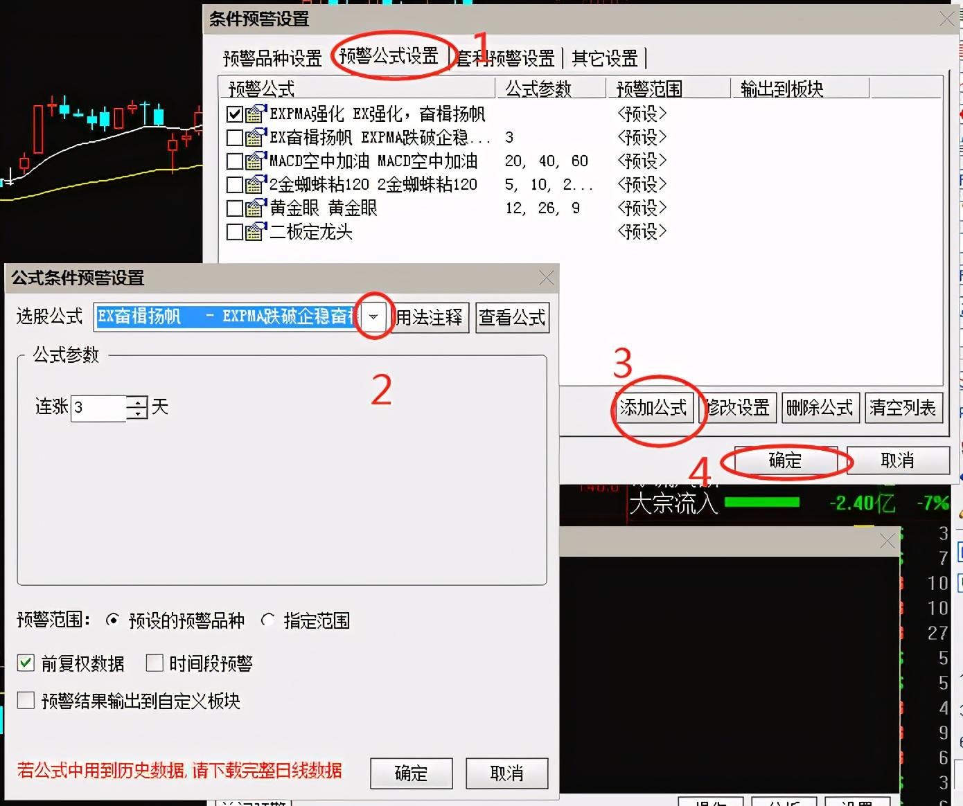 干货最强主图指标的配套选股公式盘中实时提示
