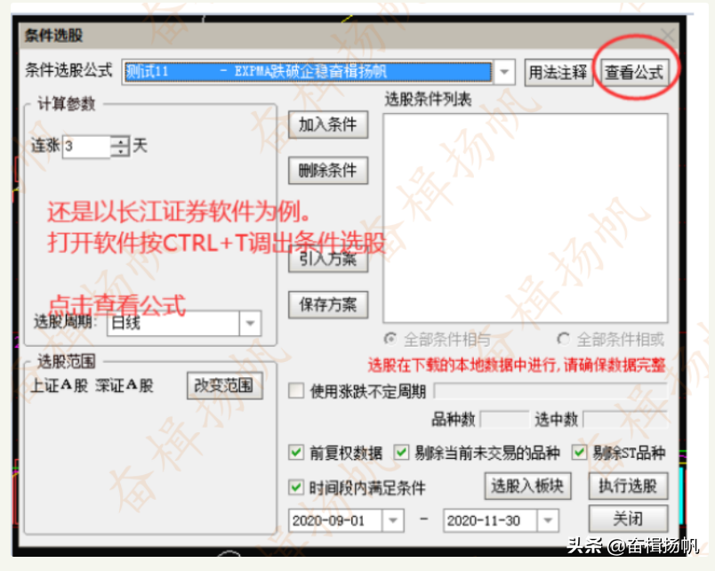 主力克星火眼金睛识别洗盘独创主图指标公开