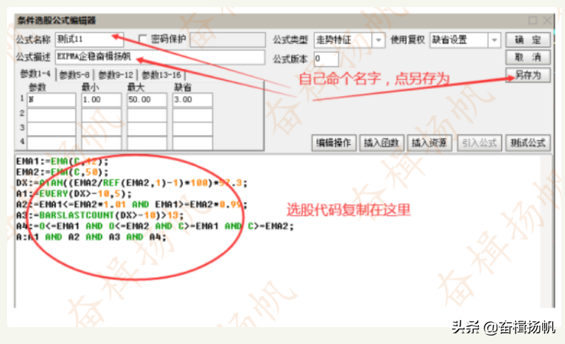 主力克星火眼金睛识别洗盘独创主图指标公开