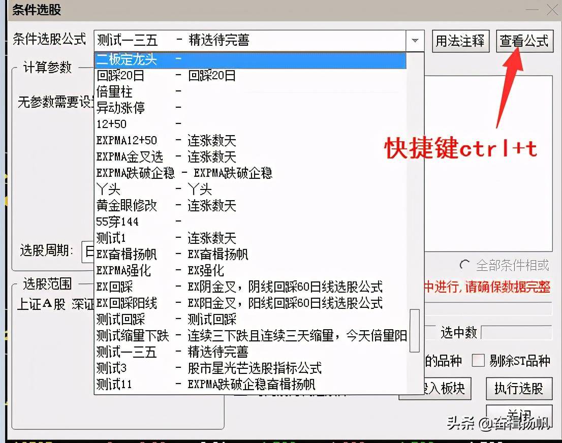 一个让你买在起涨点的选股公式