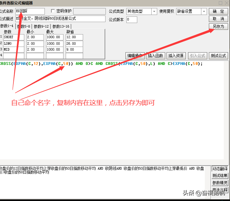 一个让你买在起涨点的选股公式