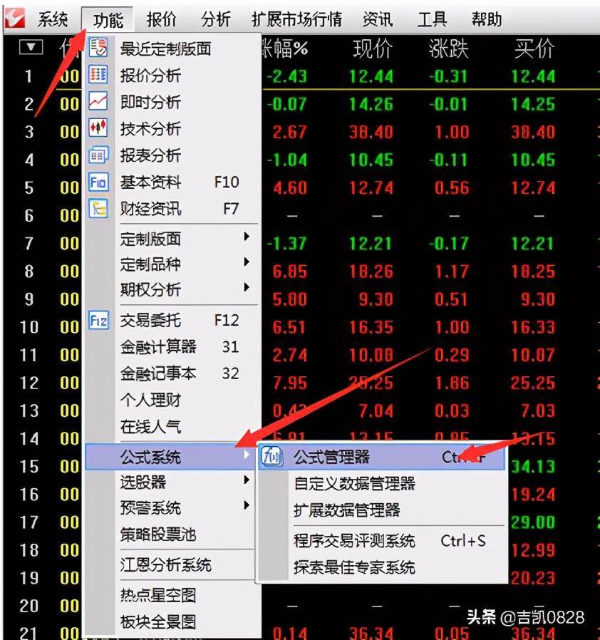 通达信指标导入流程