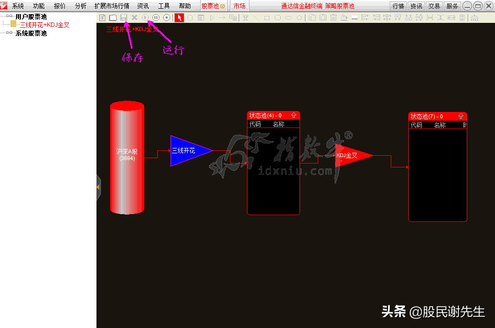 通达信使用技巧三策略股票池
