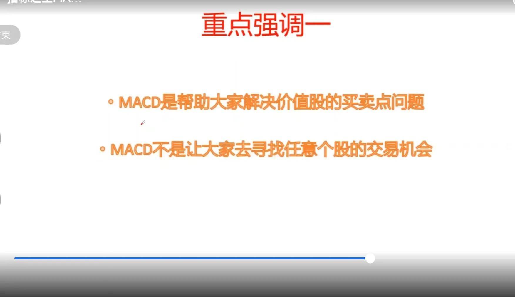 MACD的基础应用