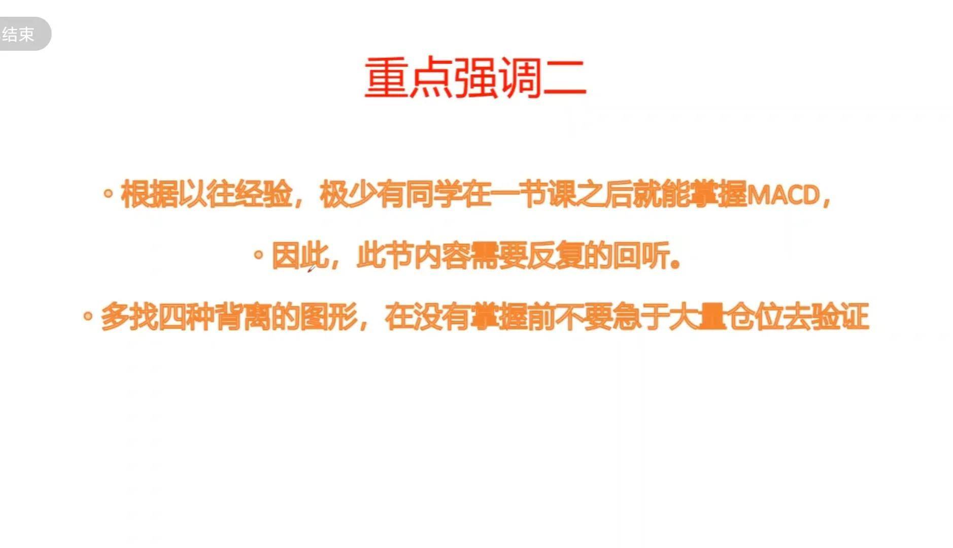 MACD的基础应用