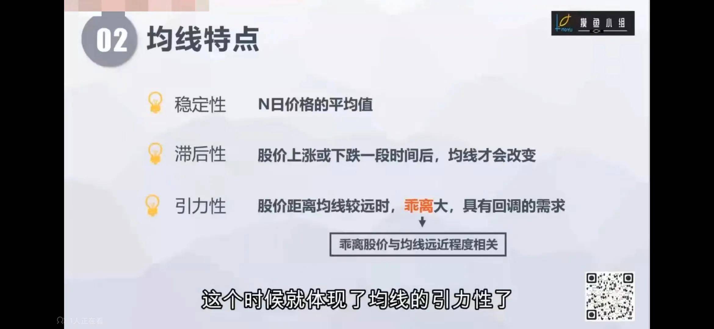 均线
