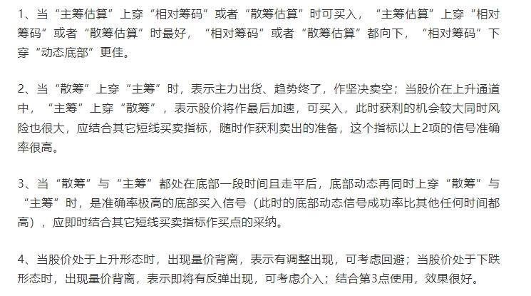 指标股市拥有庄建筹无敌天下赢所有