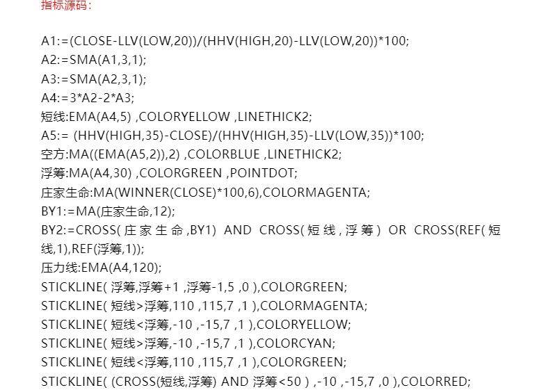 一波浮筹指标公式电脑手机版通达信