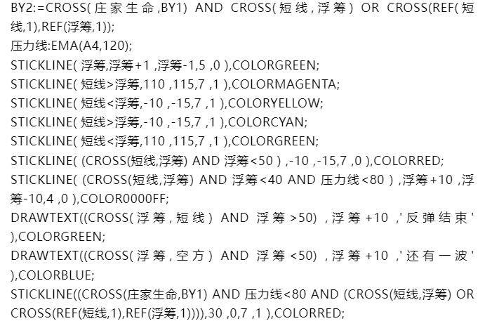 一波浮筹指标公式电脑手机版通达信
