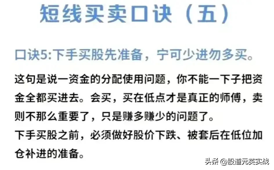 短线买卖口诀短线买卖口诀技术分析图解