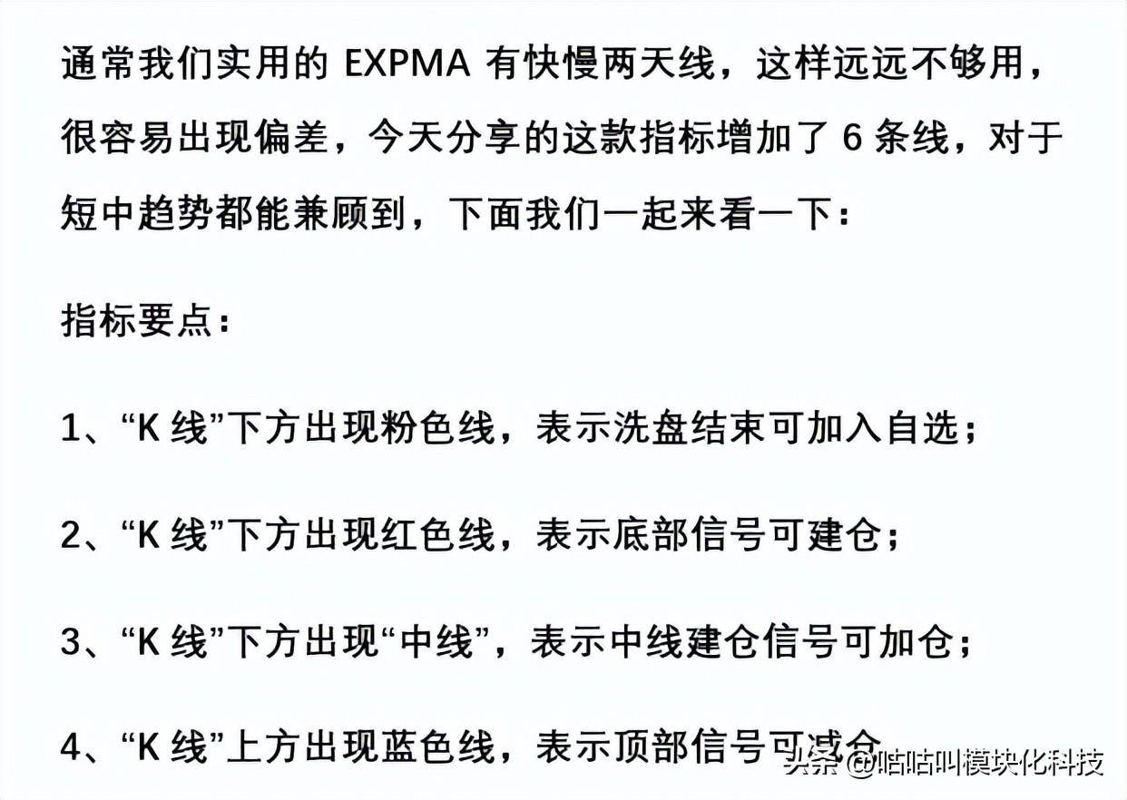 极少人会用的EXPMA简单易学短线中线不错过