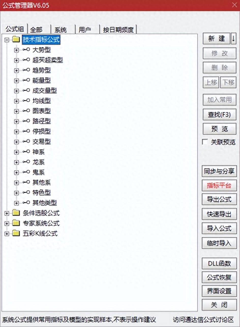 通达信公式编写教程三