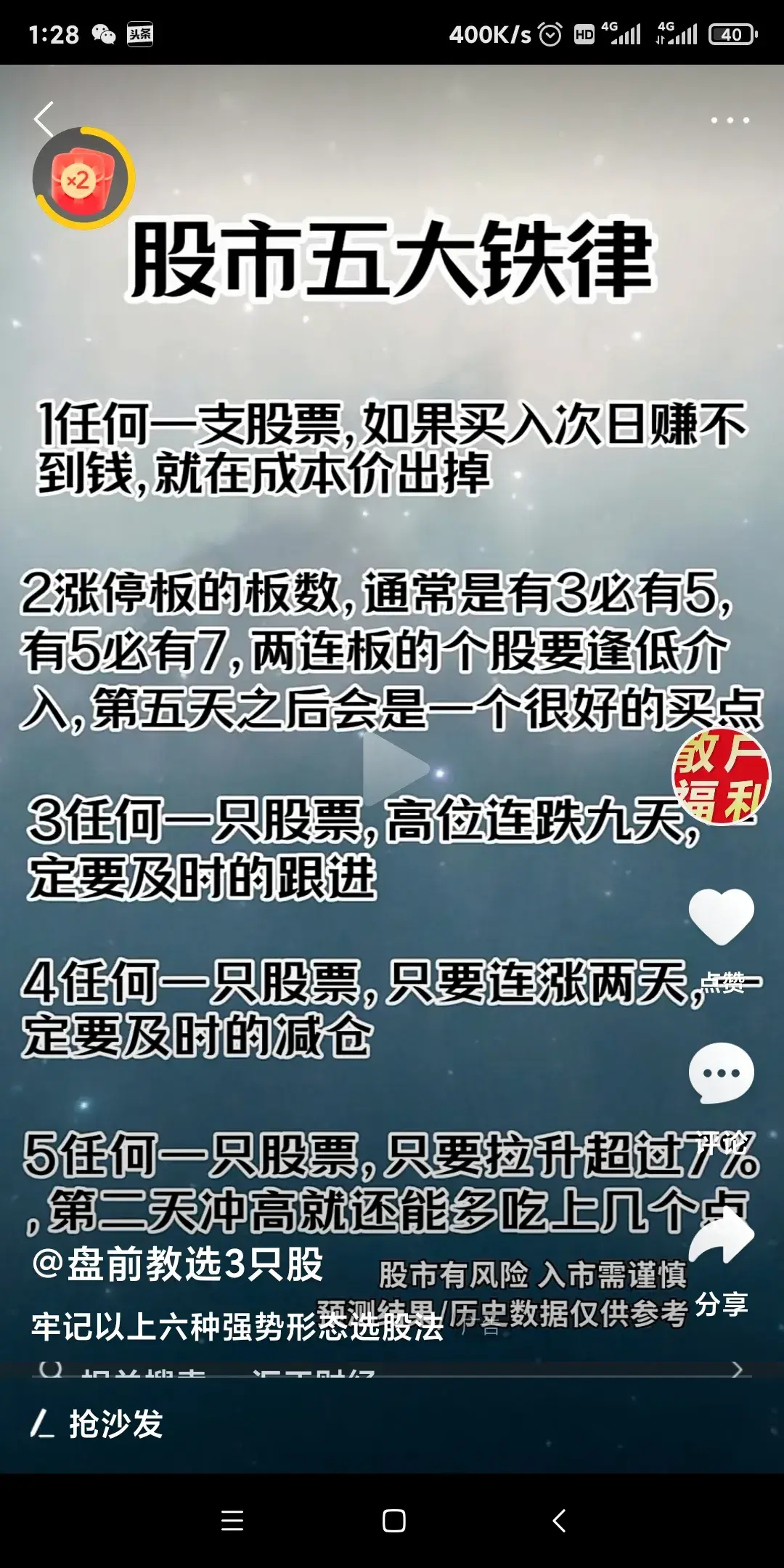 简单识别主力意图