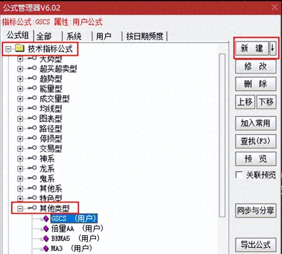 通达信如何测试公式函数用法
