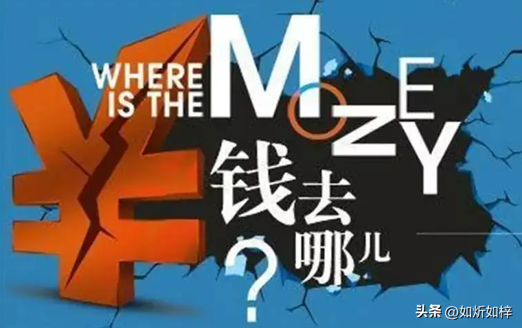 谁赚走了你股市的钱？