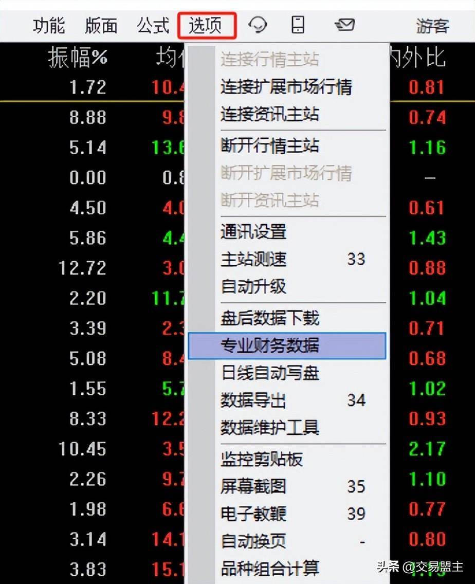 第4节编写财务指标选股公式筛选优质股票