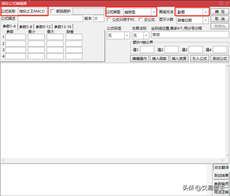 第9节教你编写通达信副图技术指标案例一指标之王MACD
