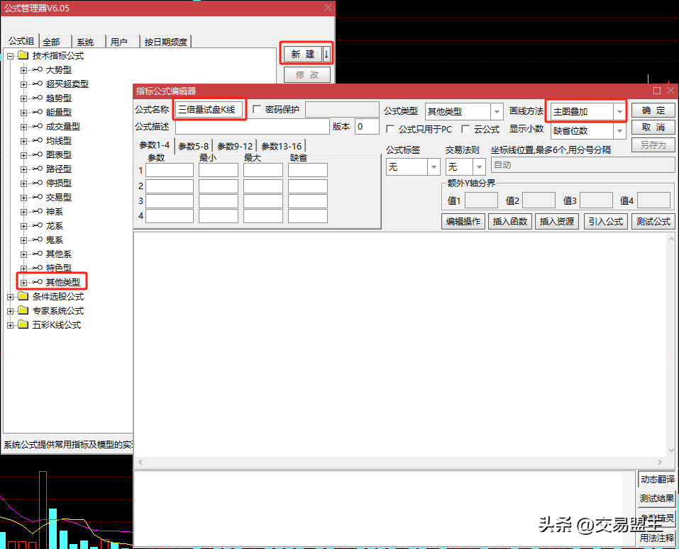 第11节教你编写第一个通达信主图技术指标公式三倍量试盘K线