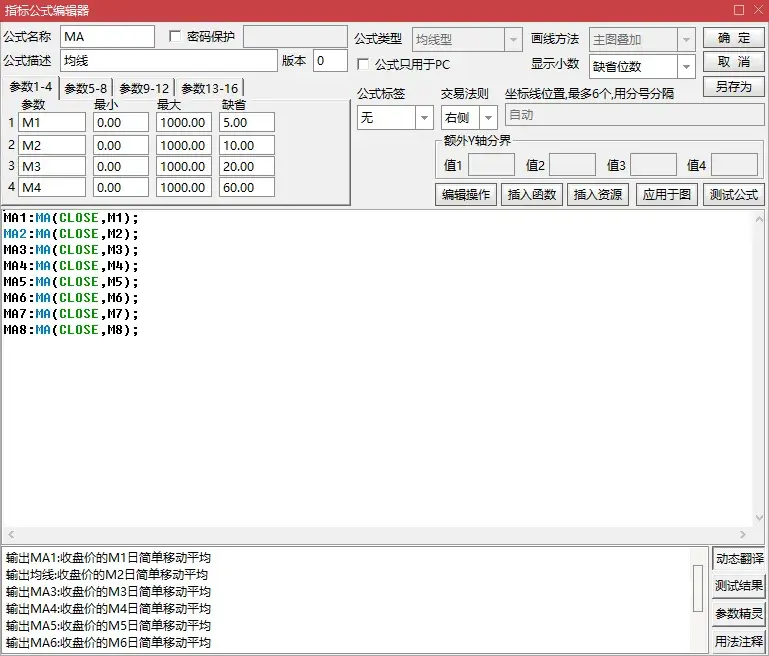 通达信公式入门教学序公式编辑器简介