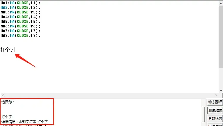 通达信公式入门教学序公式编辑器简介