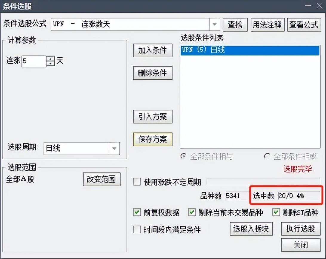 通达信公式入门教学4公式分类