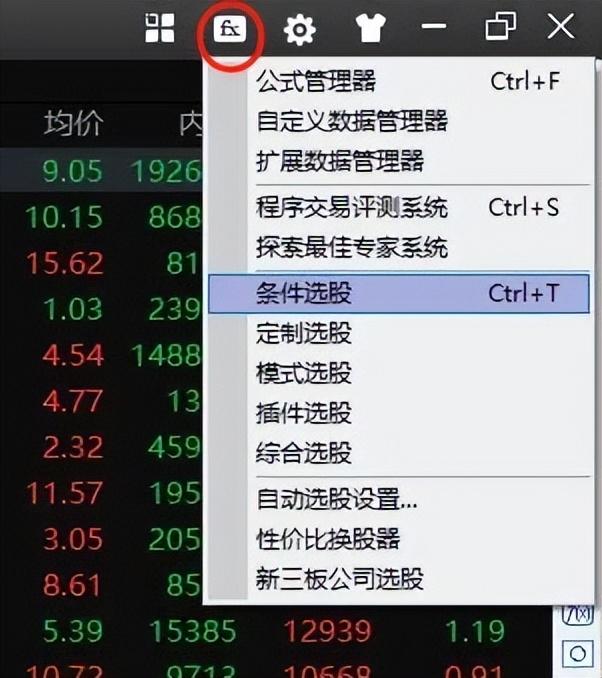 通达信公式入门教学4公式分类