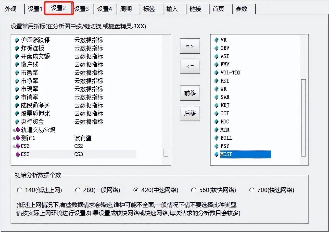通达信公式入门教学5快捷键和键盘精灵