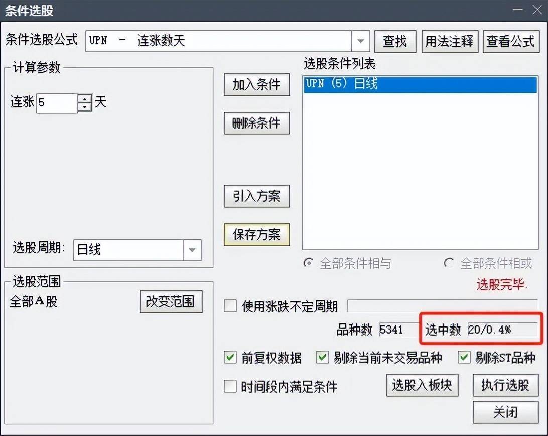 通达信公式入门教学5快捷键和键盘精灵