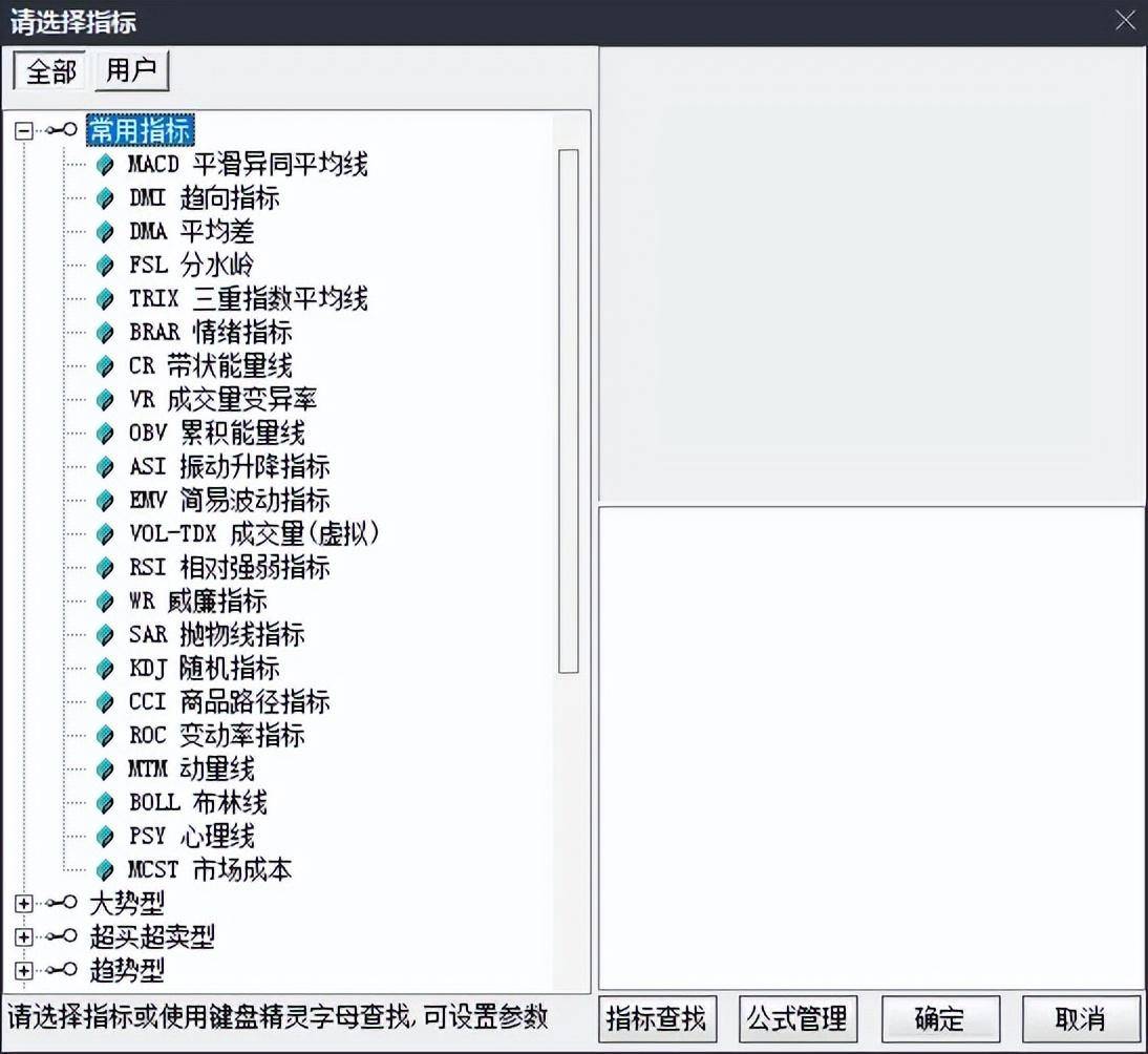 通达信公式入门教学5快捷键和键盘精灵