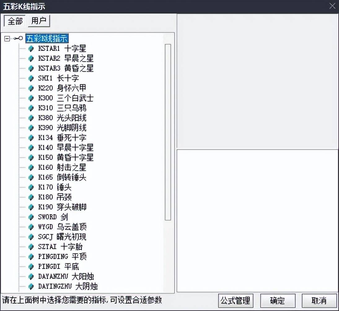 通达信公式入门教学5快捷键和键盘精灵