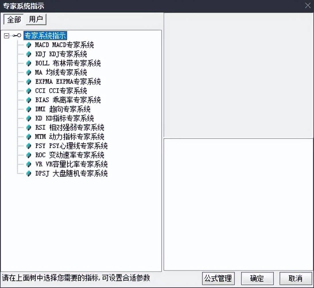 通达信公式入门教学5快捷键和键盘精灵