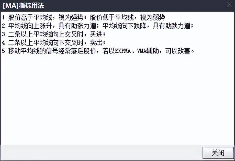 通达信公式入门教学5快捷键和键盘精灵