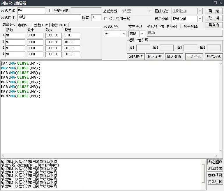 通达信公式入门教学5快捷键和键盘精灵