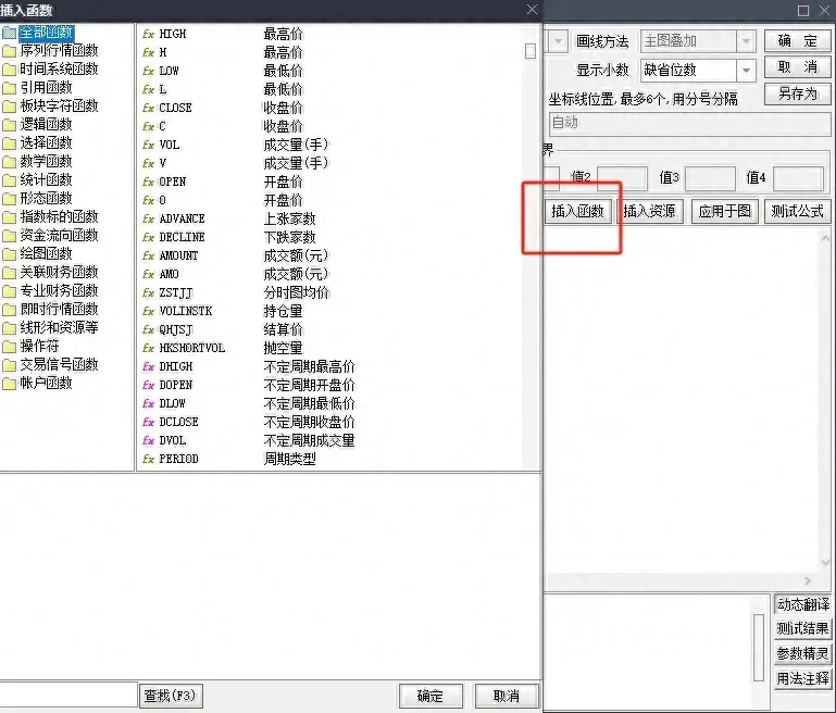 通达信公式入门教学6函数
