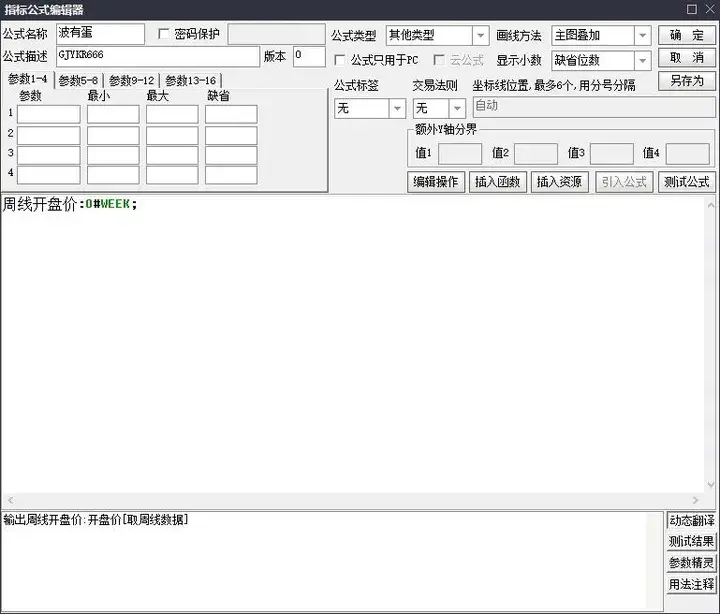 通达信公式入门教学9跨周期引用数据
