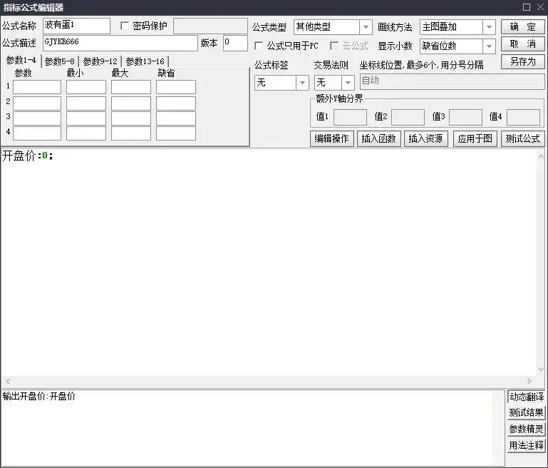 通达信公式入门教学9跨周期引用数据