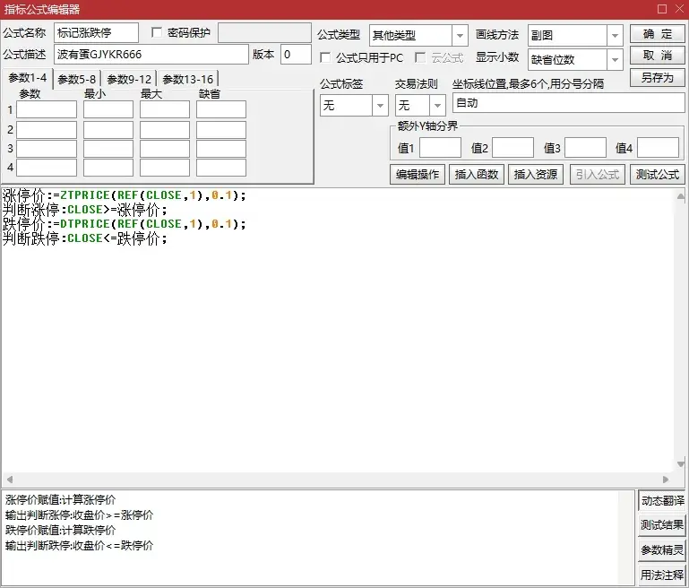 通达信函数精讲ZTPRICE