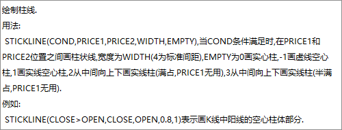通达信函数精讲用STICKLINE函数画柱体
