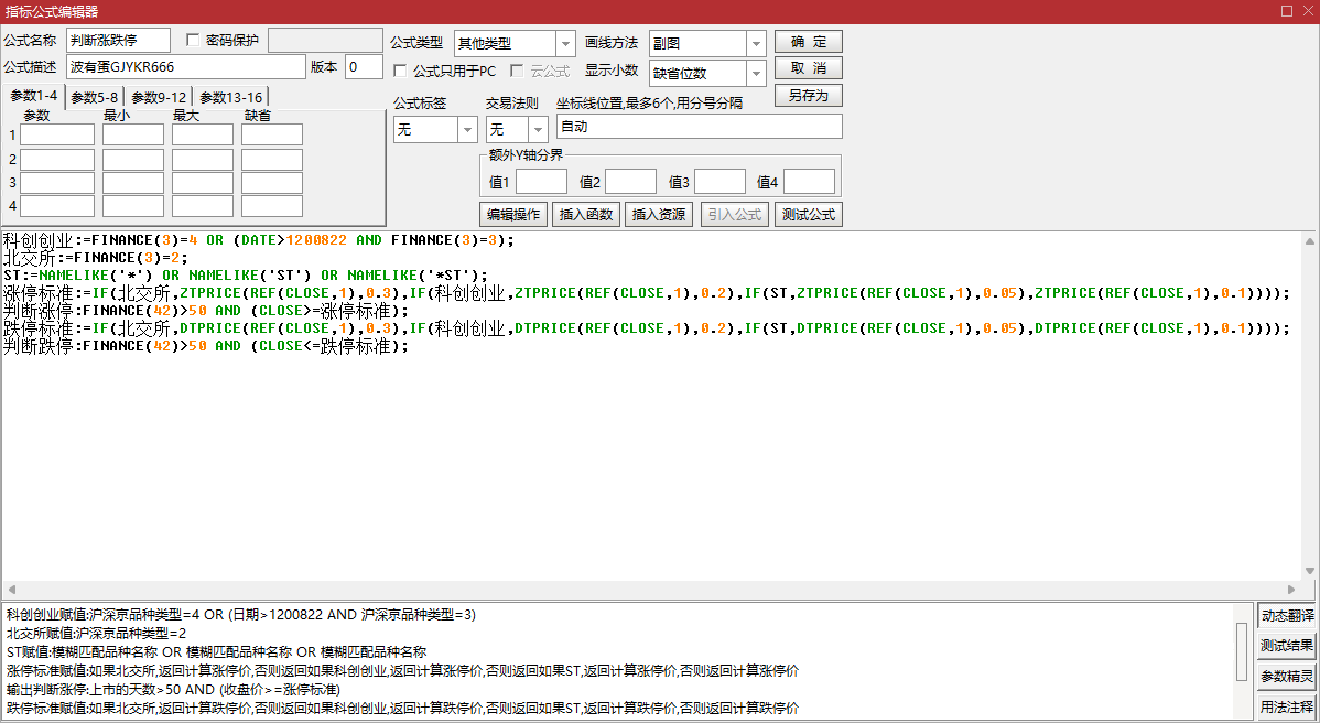 精选技术指标选股公式交易系统分享突出显示涨跌停板K线