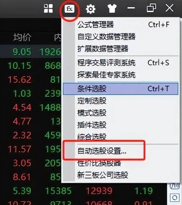 通达信公式入门教学11选股公式和选股器
