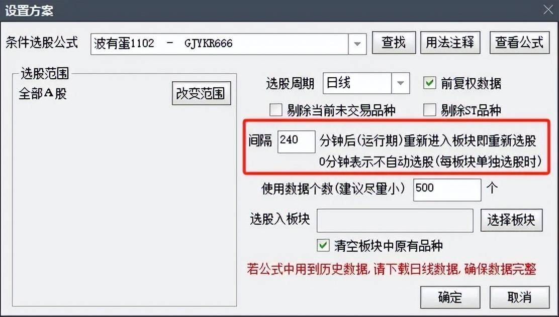 通达信公式入门教学11选股公式和选股器