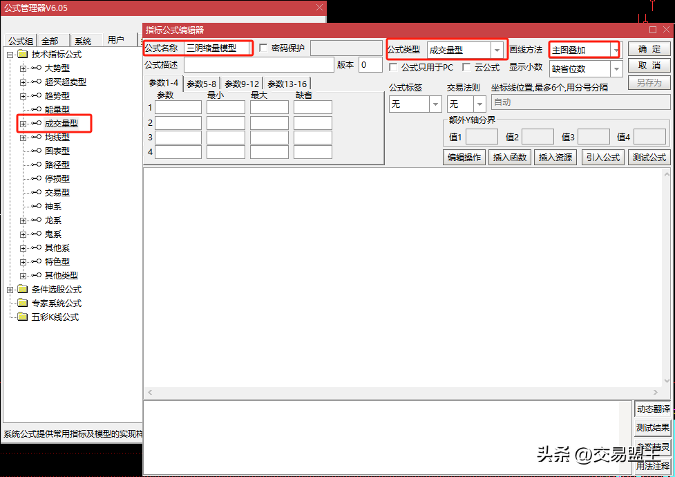 第13节教你编写通达信主图技术指标公式三阴缩量模型