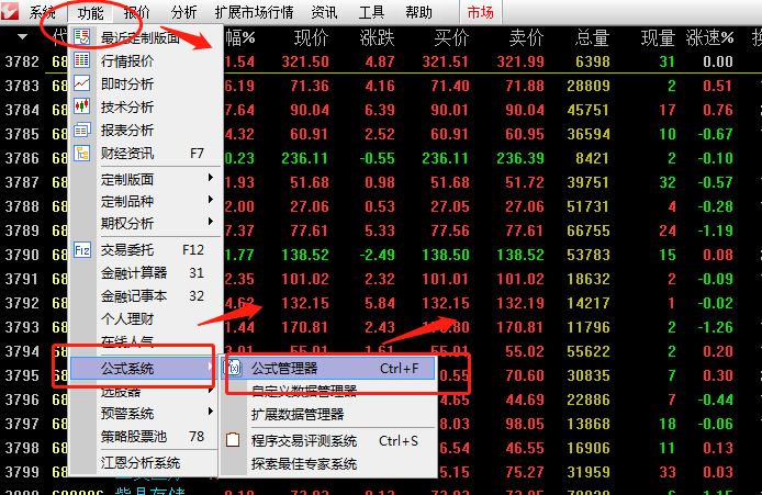 通达信指标公式导入详细步骤简单精准！！快速入门