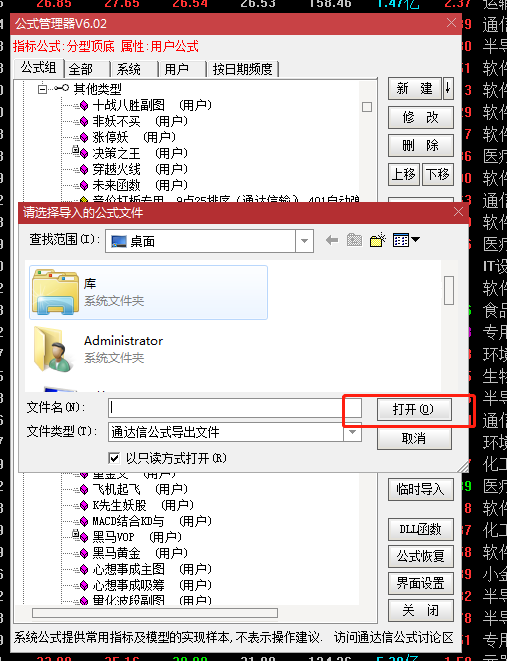 通达信指标公式导入详细步骤简单精准！！快速入门