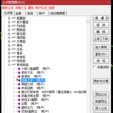 通达信指标公式导入详细步骤简单精准！！快速入门