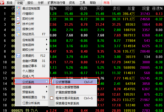 选股其实很简单看一遍就会的选股器导入教程