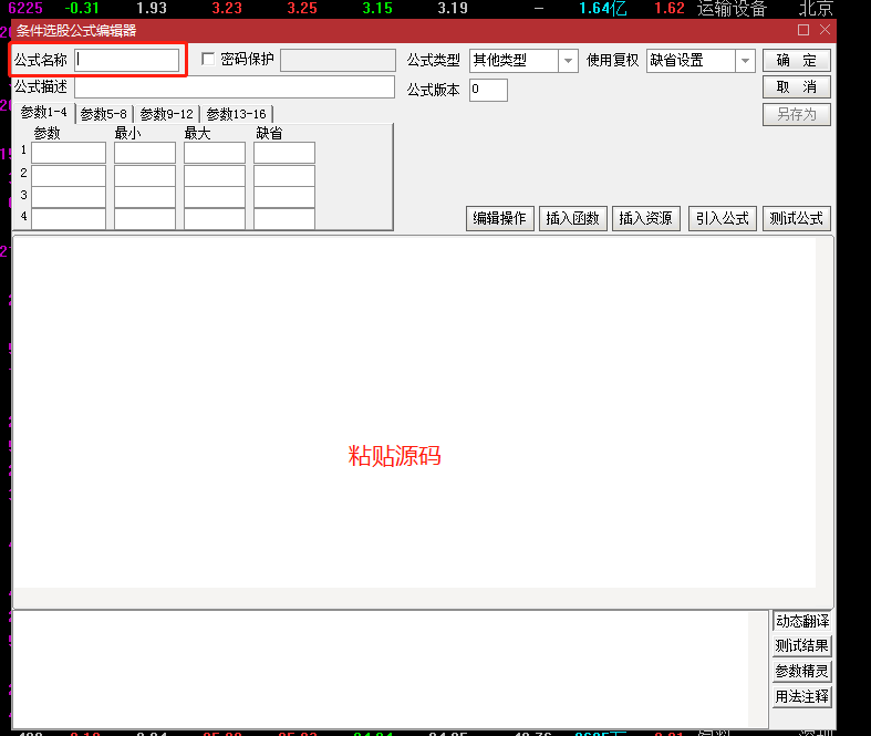 选股其实很简单看一遍就会的选股器导入教程